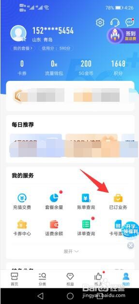 为什么手机显示不了来电号码？