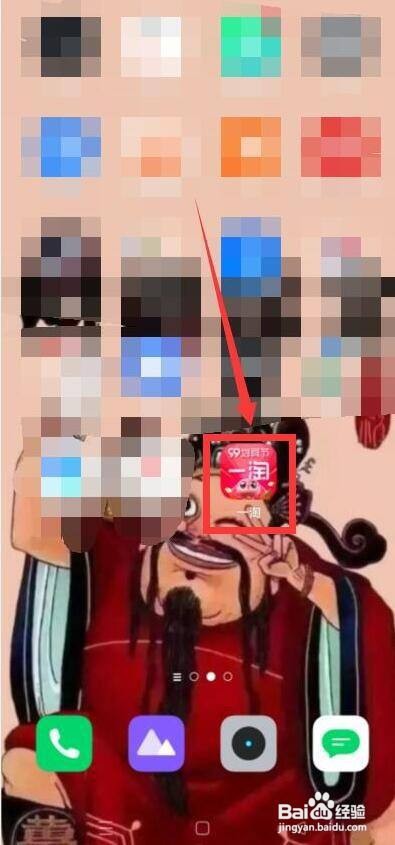 一淘怎么使用红包