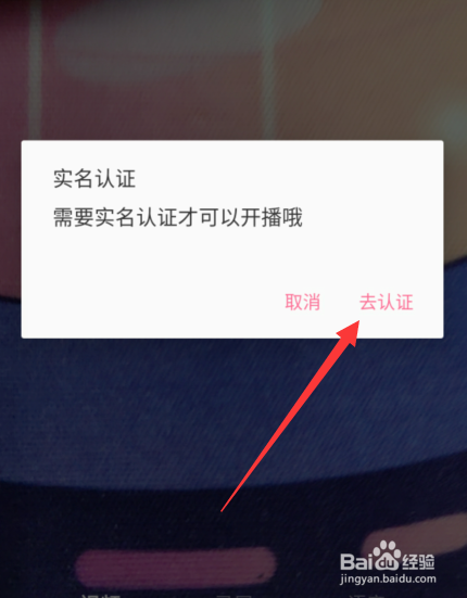 哔哩哔哩手机怎么开视频直播
