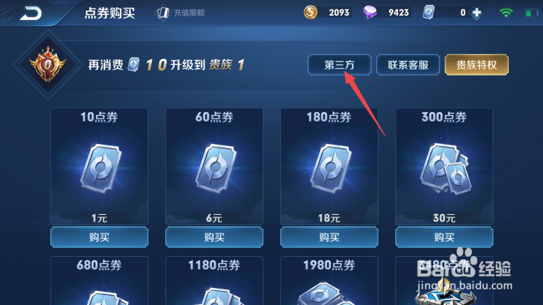 玩王者荣耀网络延迟大怎么办？