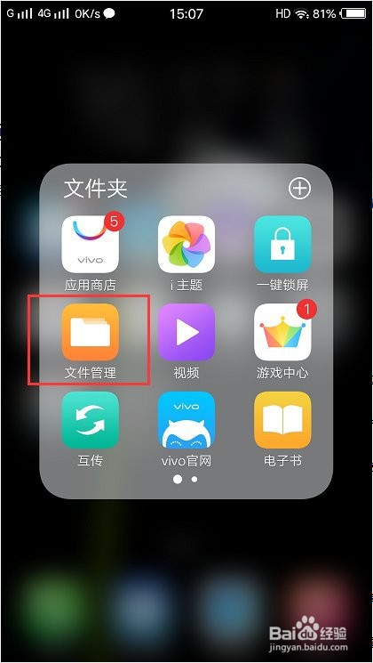 手机私密相册怎么打开
