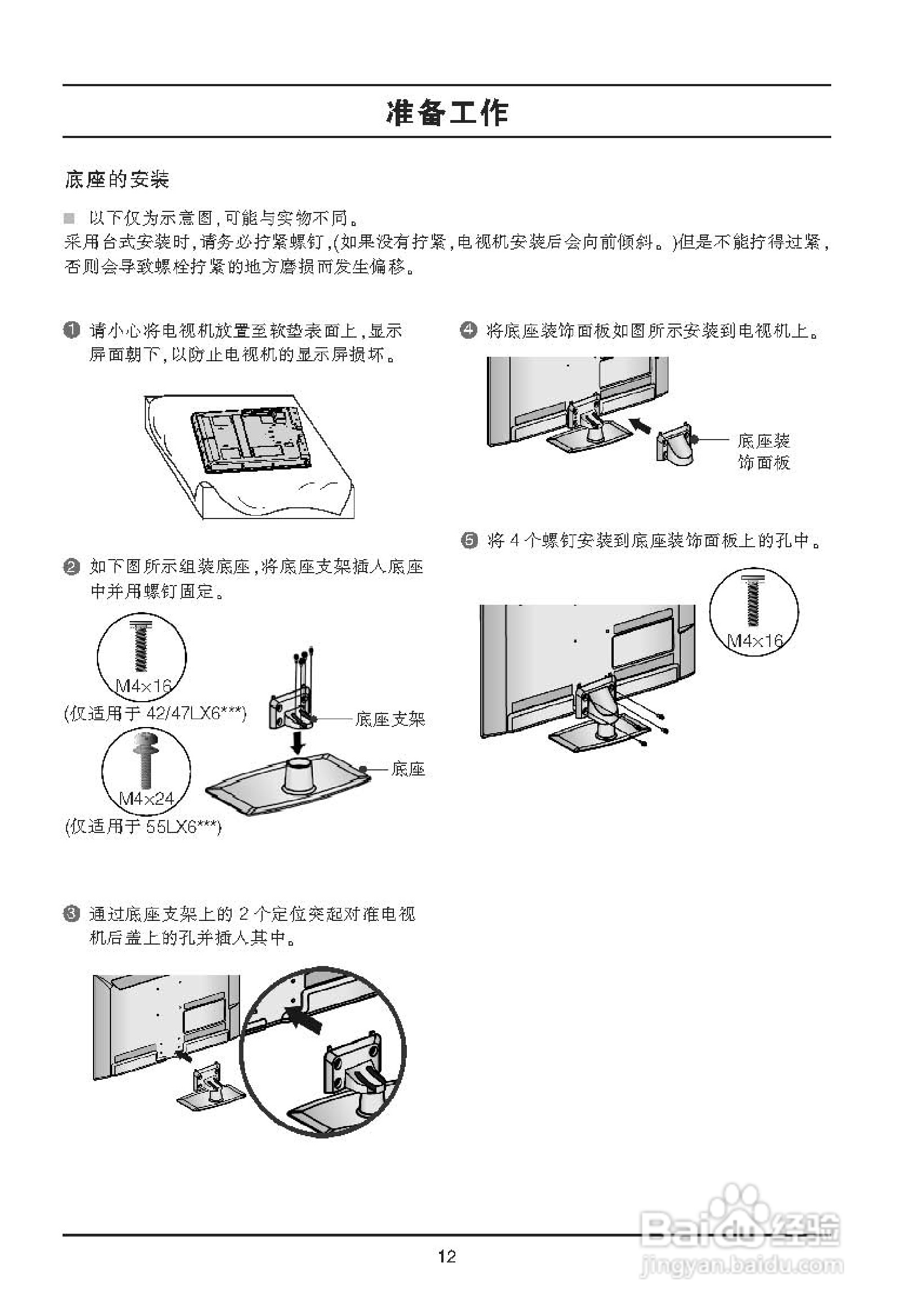 LG 42LX6500-CA液晶彩电使用说明书:[2]