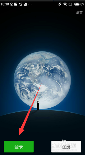 微信如何在朋友圈发说说和图片并茂