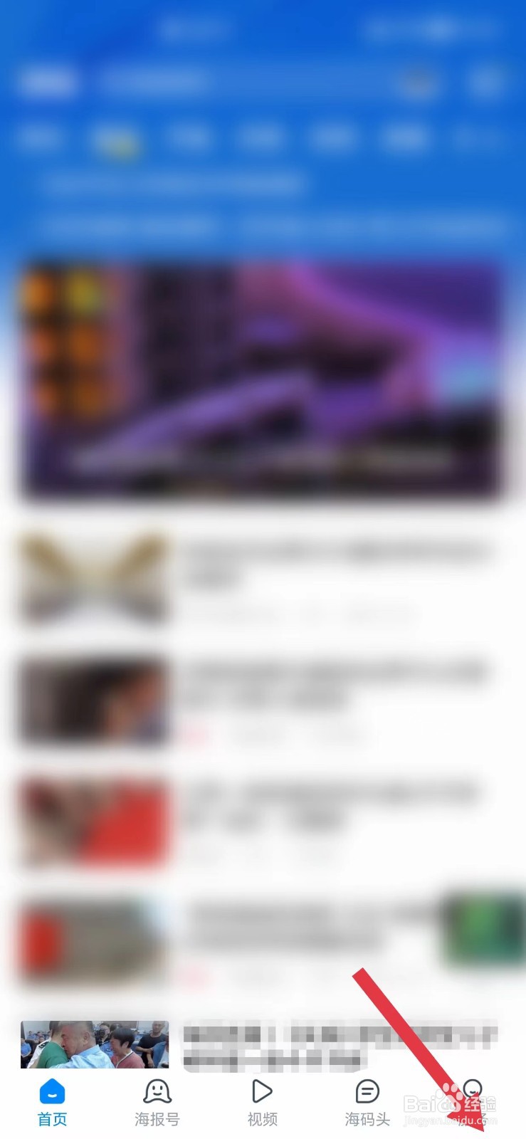 海报新闻怎么看扫一扫