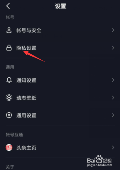抖音怎么设置评论