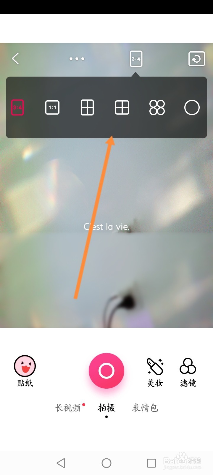天天P图怎么修改照片的比例