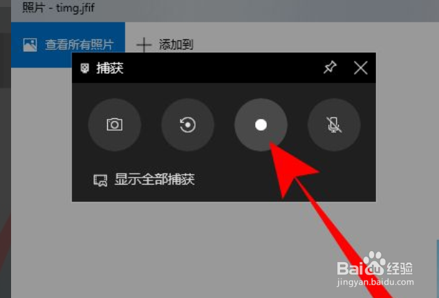 win10录屏录不了桌面