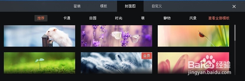 新版新浪微博V6怎么换背景皮肤图