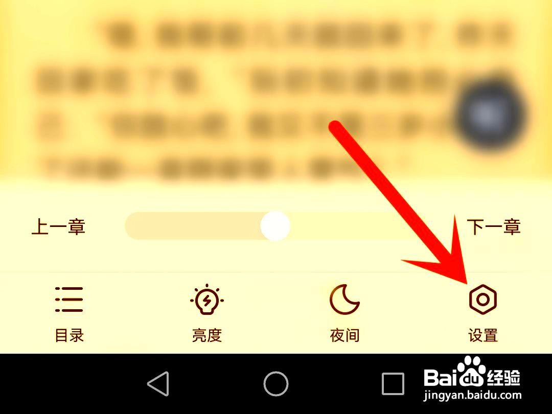 掌阅app怎么进入横屏模式