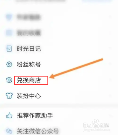 作家助手APP在哪里使用积分兑换请假条