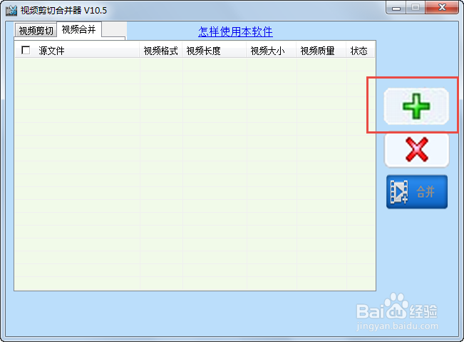 怎样对视频进行剪辑