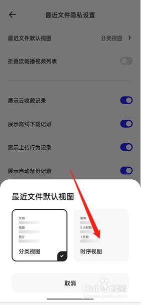 夸克浏览器文件视图样式如何更改