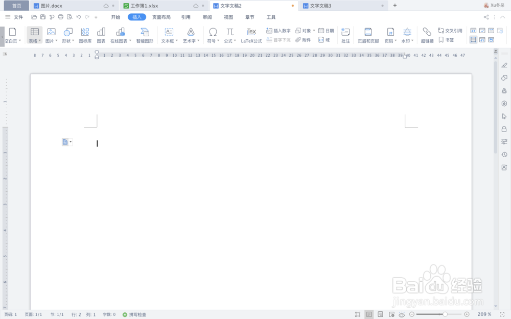 WPS文字如何绘制斜线表头