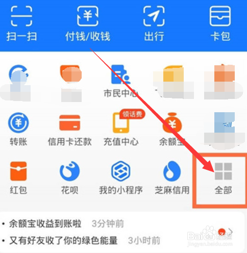 支付宝如何开启运动记录？