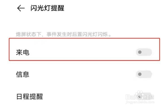 vivos7e怎么开启来电闪光灯功能