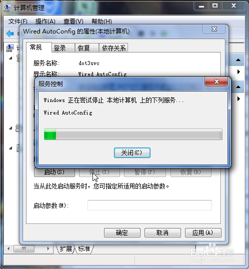 网络身份验证失败的解决方法