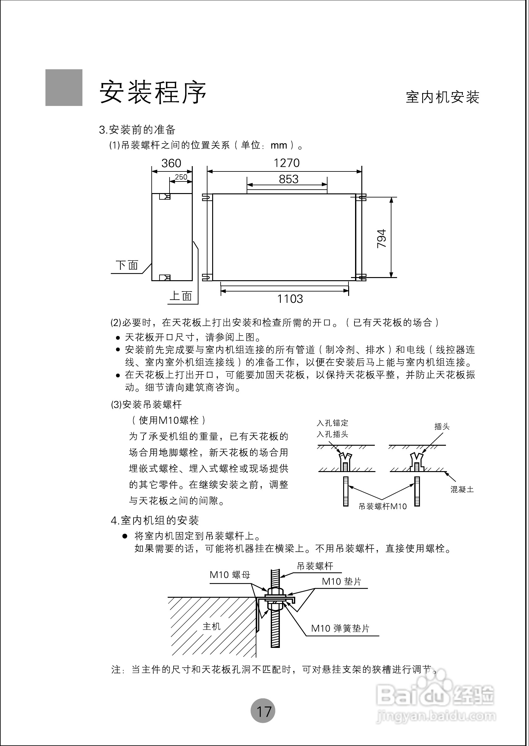 海尔KFRd-250EW空调使用说明书:[2]