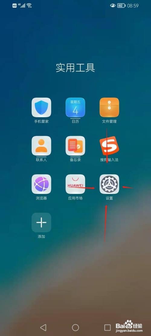 华为畅享20pro屏幕朗读在哪开