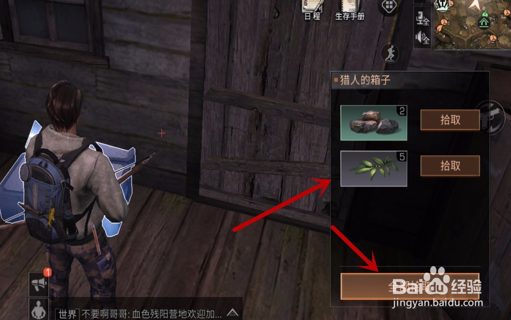 明日之后怎么获得小树枝