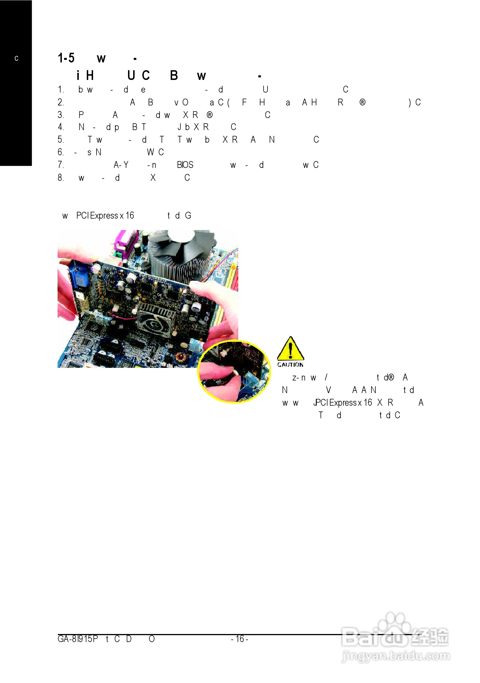 技嘉GA-8I915P Pro (Rev 1.x)型主板说明书:[2]