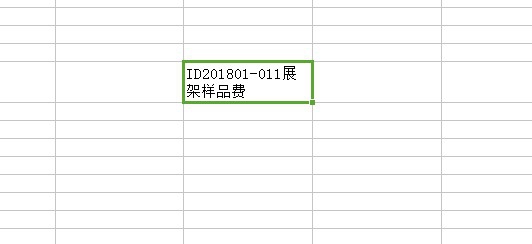 Excel表的单元格如何自动换行