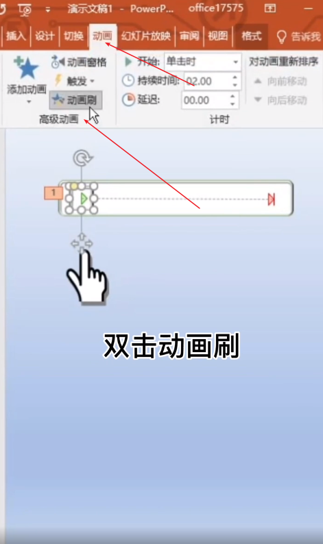 滑块解锁动画怎么做?