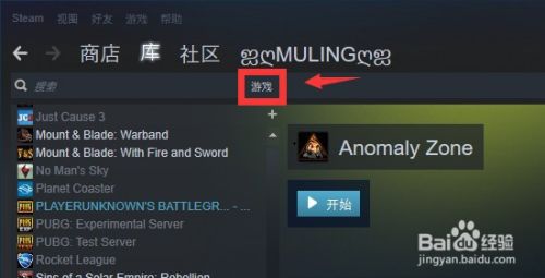 Steam壁纸引擎使用教程 百度经验