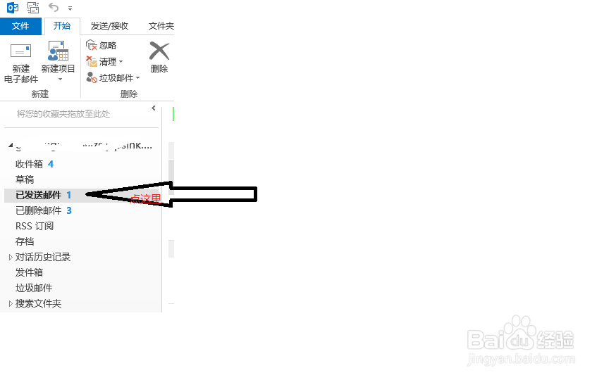 Outlook邮件撤回