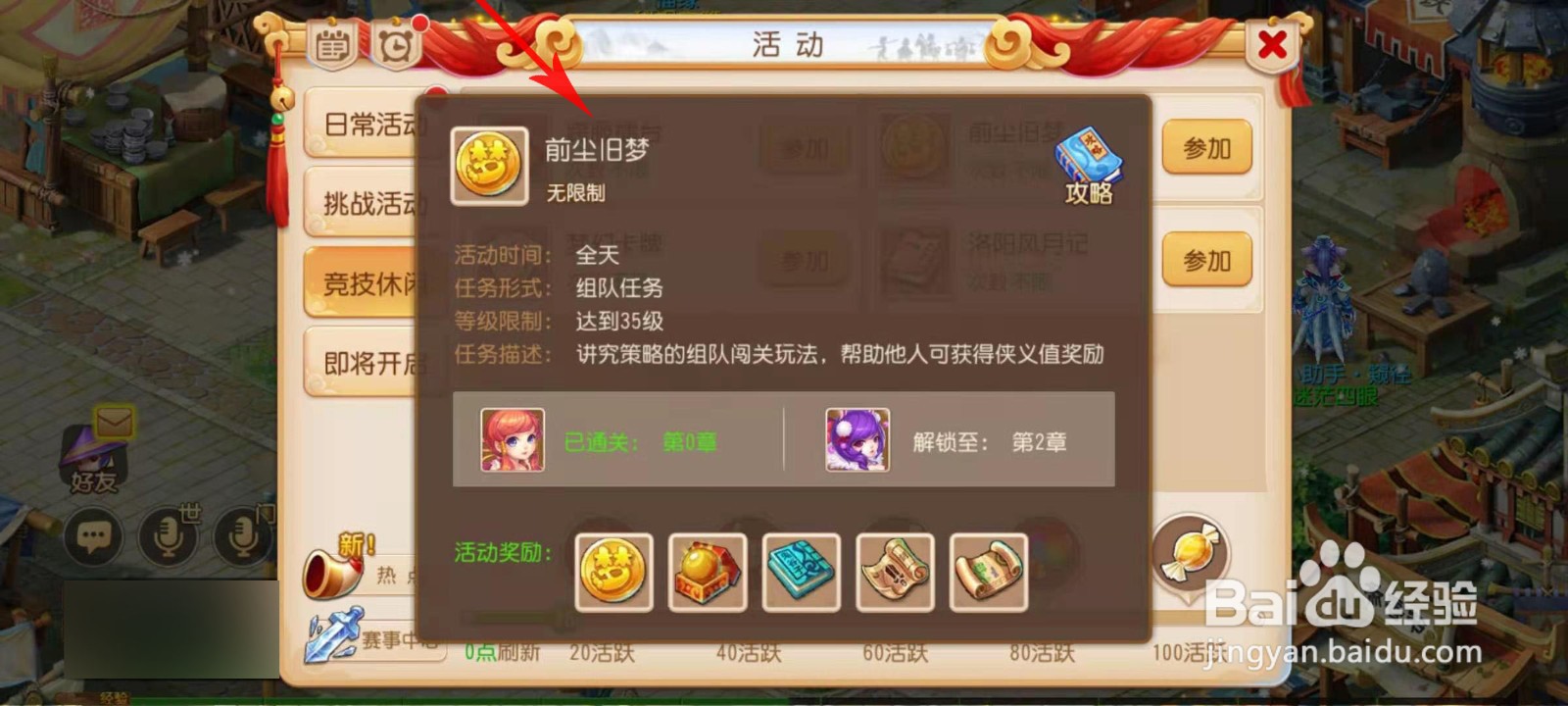 梦幻西游怎么快速刷经验