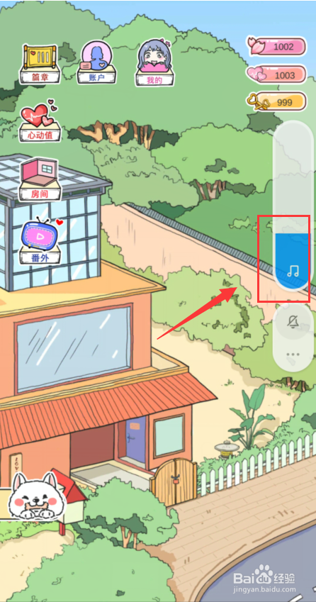 落樱小屋如何关闭背景音乐