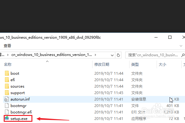 U盘win10安装系统具体操作步骤