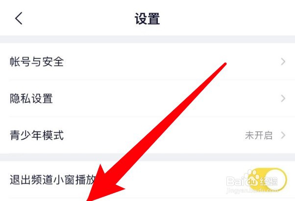 YY应用怎么设置退出频道时不要小窗播放