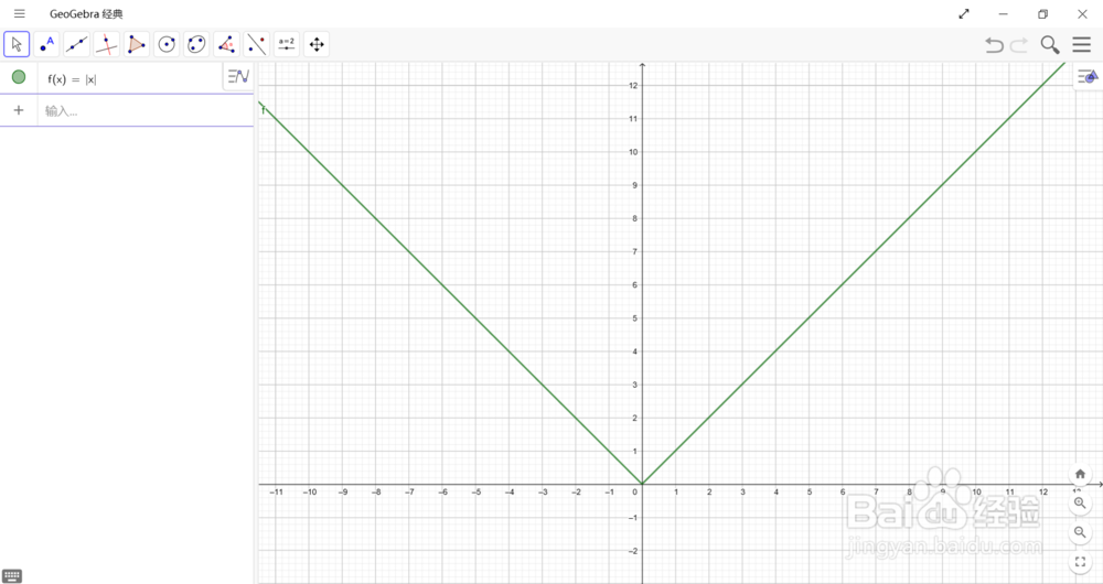 在GeoGebra（UWP版）中画出f(x)=|x|的图象