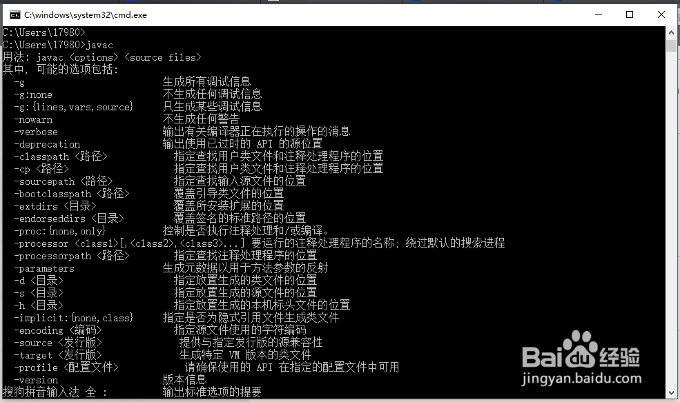 WIN10下如何配置JAVA环境JAVA环境配置