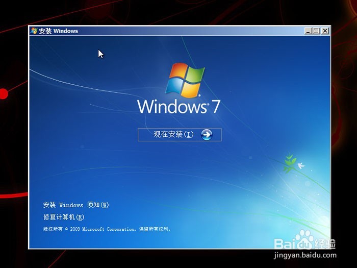 Alienware外星人系统重装安装win7 笔记本台式机