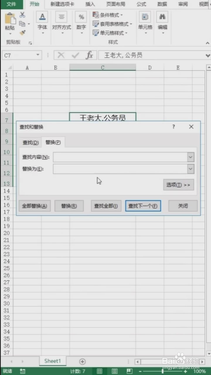 Excel中如何批量换行