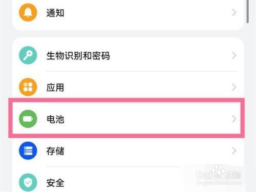 华为手机快速充电是怎么设置的？