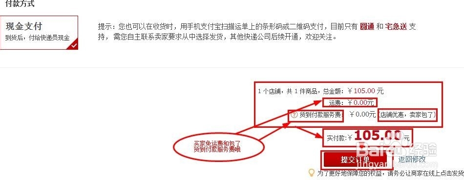 淘宝网购有多少种支付方式