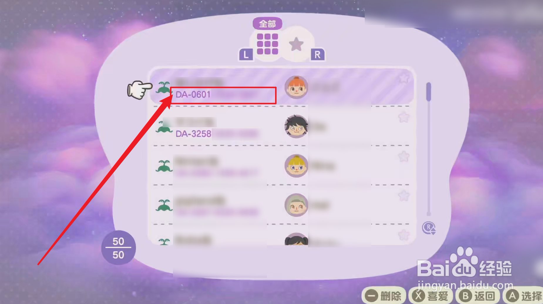 动森梦境码怎么用