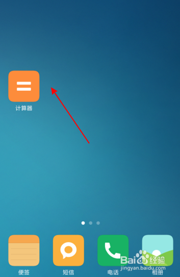 手机计算器如何将人民币换算换成罗马尼亚列伊
