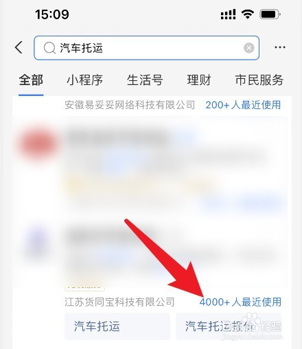 托运汽车怎么收费的