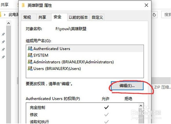 电脑玩英雄联盟崩溃怎么办