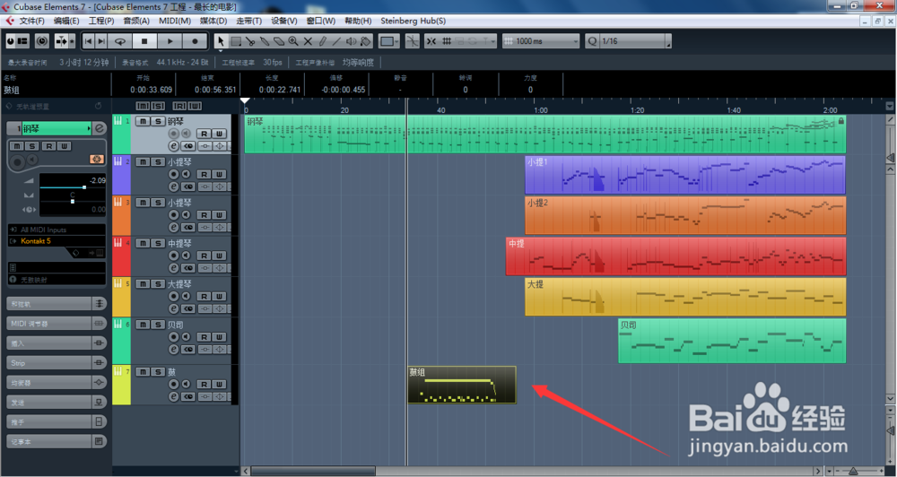 Cubase如何快速上手