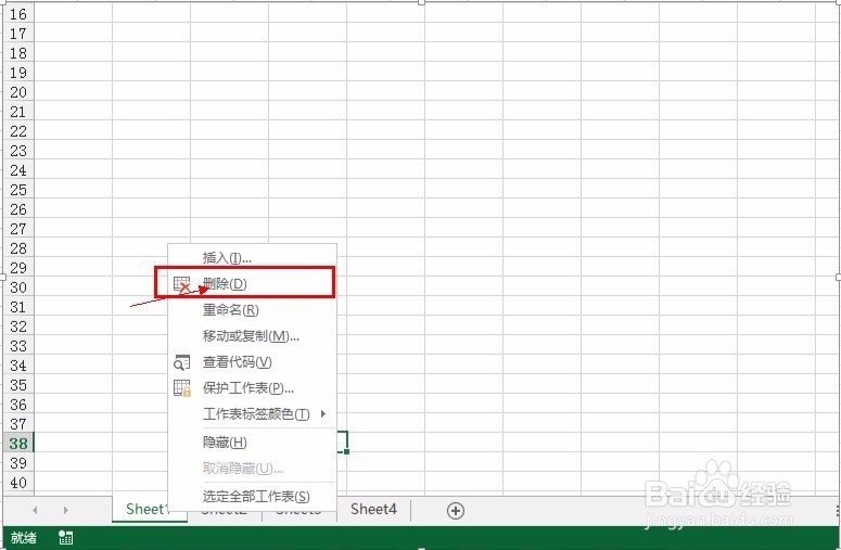 excel2013如何删除工作表