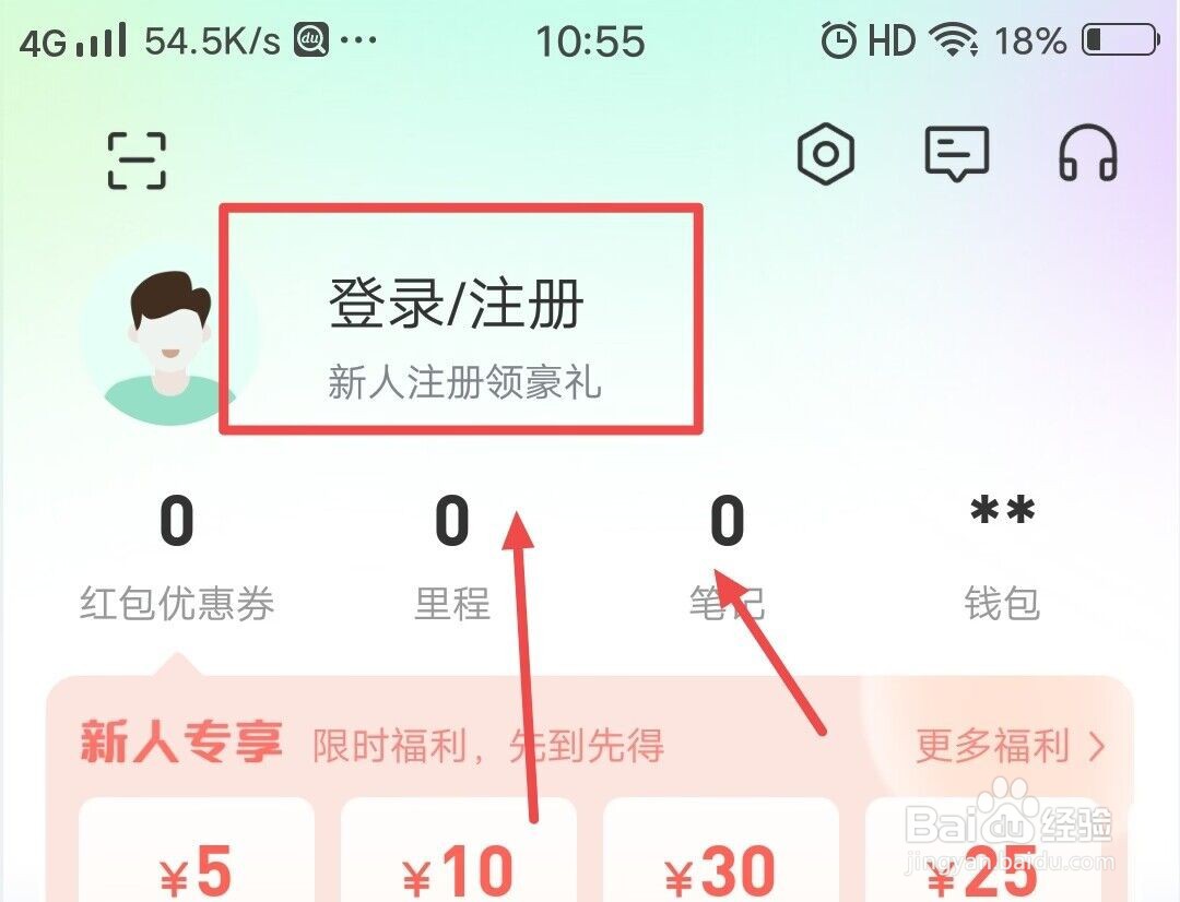 如何用手机号登录同程旅行
