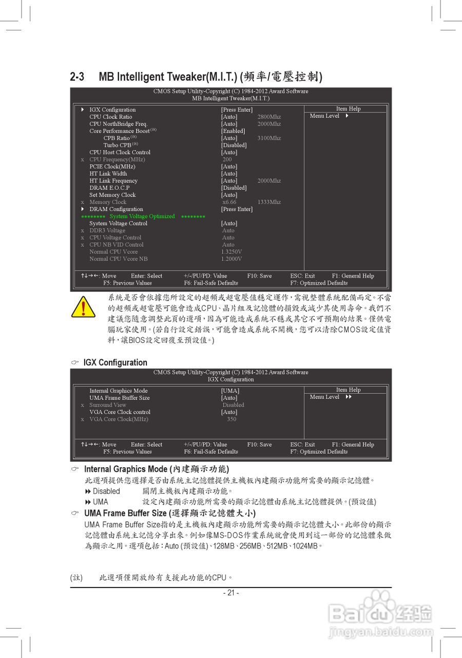 技嘉主机板GA-78LMT-S2 使用手册:[3]