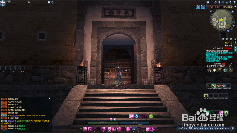 天涯明月刀墨宝录画卷-清永民居