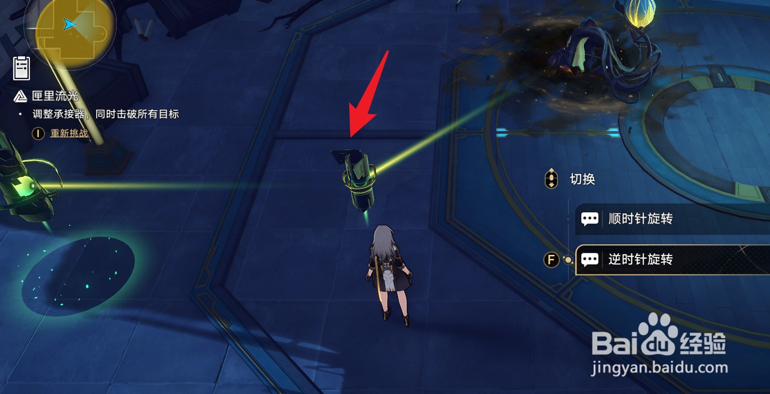 星穹铁道匣里流光调整承接器同时击破所有目标