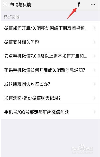 微信聊天记录在哪修复