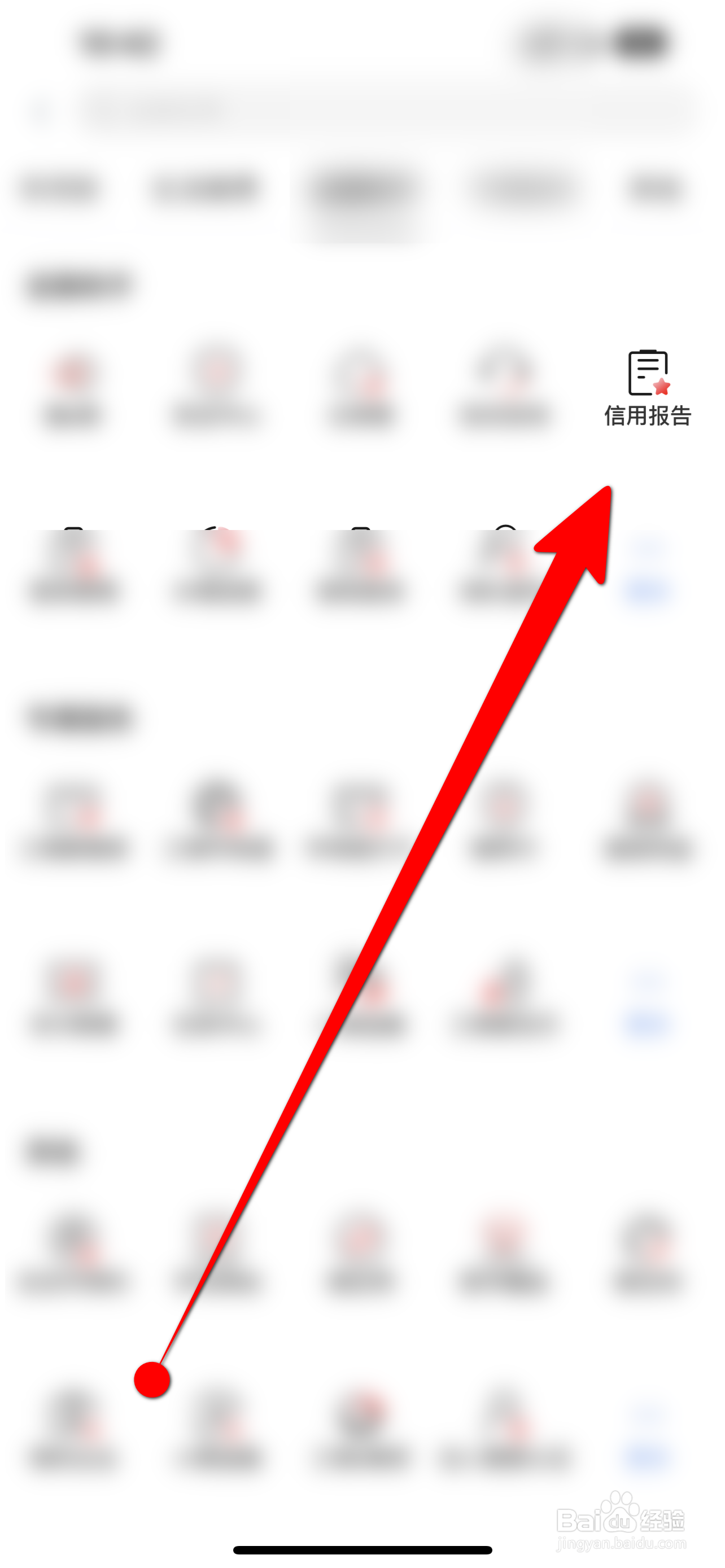 怎么看征信报告好不好